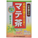 【送料無料】山本漢方製薬の100%マテ茶 2.5g×20バッグ 1個