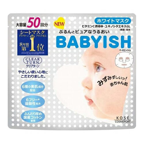 【送料無料・まとめ買い×6個セット】コーセーコスメポート クリアターン ベイビッシュホワイトマスク 50回分 【送料無料・まとめ買い×6個セット】コーセーコスメポート クリアターン ベイビッシュホワイトマスク 50回分