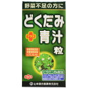 【サマーセール】山本漢方製薬 山本漢方 どくだみプラス青汁粒 280粒