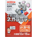 【サマーセール】イカリ消毒 イカリ ネオラッテP 10g×15袋 4906015011153 殺鼠剤