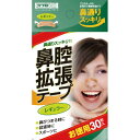 【送料無料・まとめ買い2個セット】カワモト 鼻腔拡張テープ レギュラー 30枚入