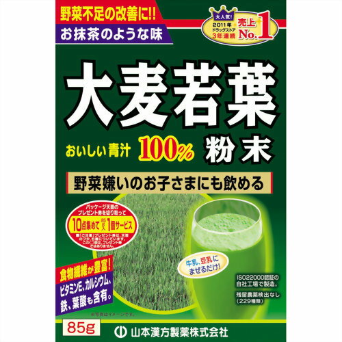 【送料込・まとめ買い×6個セット】【山本漢方製薬】大麦若葉粉末100% 85g