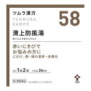【送料無料】【第2類医薬品】ツムラ漢方 清上防風湯エキス顆粒 48包 1個
