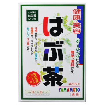 【送料無料・まとめ買い×2個セット】山本漢方製薬 はぶ茶 10g×30包