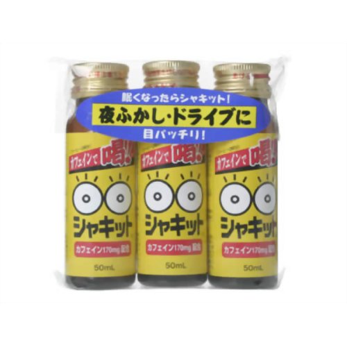 【サマーセール】阪本漢法製薬 阪本漢法製薬 シャキット 50ml×3本入り