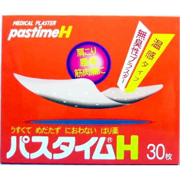 【メール便送料無料】【第3類医薬品】 パスタイムH 30枚入 1個