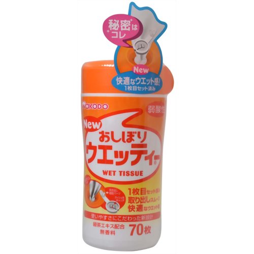 【×4個セット送料無料】【アサヒグループ食品】和光堂 おしぼりウエッティー 70枚