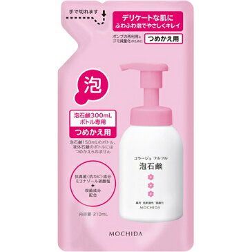 【送料無料・まとめ買い2個セット】持田ヘルスケア コラージュフルフル 泡石鹸 ピンク つめかえ用 210ml