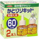 【サマーセール】立石春洋堂 ヘキサチン かとりリキッド 取替え液 60日 45ml×2本