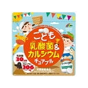 ※パッケージデザイン等は予告なく変更されることがあります。商品説明「こども乳酸菌&カルシウムチュアブル 90粒」は、カルシウム、ビタミンC、ビタミンDの栄養機能食品です。乳酸菌、カルシウム配合のそのままかんで食べられるヨーグルト風味のチュアブルタブレットです。お子様をはじめ大人の方もお召し上がりいただけます。栄養機能食品。賞味期限等の表記について西暦年/月/日の順番でパッケージに記載。栄養機能●カルシウムは骨や歯の形成に必要な栄養素です。●ビタミンDは、腸管でのカルシウムの吸収を促進し、骨の形成を助ける栄養素です。●ビタミンCは、皮膚の粘膜の健康維持を助けるとともに、抗酸化作用を持つ栄養素です。●日本人の食事摂取基準(2015年版)・3-5歳に占める割合：V.C 198%、V.D 188%、Ca (男性)51%・(女性)56%・8-9歳に占める割合：V.C 132%、V.D 134%、Ca (男性)47%・(女性)41%お召し上がり方栄養機能食品として1日3粒を目安によくかんでお召し上がりください。ご注意●開封後はチャックをしっかりと閉めて保管し、お早目にお召し上がりください。●体に合わない時は、ご使用をおおやめください。●まれに色が変わる場合がありますが、品質には問題ありません。●本品は、多量摂取により疾病が治癒したり、より健康が増進したりするものではありません。一日の摂取量を守ってください。●本品は特定保健用食品と異なり、消費者庁長官による個別審査を受けたものではありません。●食生活は、主食、主菜、副菜を基本に、食事のバランスを。保存方法高温多湿、直射日光を避けて保存してください。原材料名・栄養成分等●品名・名称：乳酸菌末、カルシウム含有加工食品●原材料名：ぶどう糖、乳等を使用原料とする食品(乳糖、全粉乳、植物油脂、加糖脱脂練乳、デキストリン、その他)、麦芽糖、乳酸菌末(殺菌乳酸菌、デキストリン)/貝カルシウム、結晶セルロース、クエン酸、香料、ビタミンC、ステアリン酸カルシウム、二酸化ケイ素、甘味料(キシリトール、アスパメテーム・L-フェニルアラニン化合物)、ビタミンD、調味料(核酸等)、(一部に大豆・乳成分を含む)●栄養成分表示/1日目安量3粒(3g)当たり：エネルギー 9.18kcal、たんぱく質 0.04g、脂質 0.19g、炭水化物 1.83g、食塩相当量 0.01g、カルシウム 306mg(45%)、ビタミンC 79mg(79%)、ビタミンD 4.7μg(85%)乳酸菌 30億個、キシリトール 15mg※( )は栄養素等表示基準値2015(18歳以上、基準熱量2200kcal)に占める割合お問い合わせ先販売元株式会社ユニマットリケン東京都港区南青山2-7-28お客様相談室：0120-66-2226ブランド：ユニマットリケン販売元：ユニマットリケン 内容量：90粒 1日量(目安)：3粒 約30日分JANコード：　4903361672977[ユニマットリケン]健康食品[乳酸菌]発売元、製造元、輸入元又は販売元：ユニマットリケン原産国：日本区分：栄養機能食品広告文責：アットライフ株式会社TEL 050-3196-1510※商品パッケージは変更の場合あり。メーカー欠品または完売の際、キャンセルをお願いすることがあります。ご了承ください。