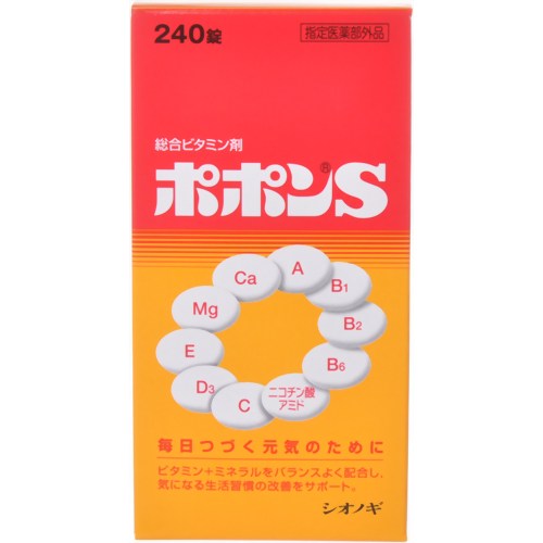 【塩野義製薬】ポポンS 240錠　ビタミン+ミネラルをバランスよく配合 気になる生活習慣の改善をサポート 滋養強壮・肉体疲労の栄養補給に 医薬部外品 医薬部外品(4987087036077)