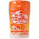 【サマーセール】アサヒグループ食品 和光堂 おしぼりウエッティ 150枚