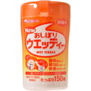 【送料無料・まとめ買い3個セット】アサヒ 和光堂 おしぼりウエッティ 150枚