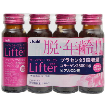 【送料無料・まとめ買い×2個セット】アサヒグループ食品 パーフェクトアスタコラーゲン リフター 50ml×4本