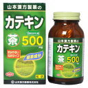 【送料無料・まとめ買い×2個セット】山本漢方製薬 茶カテキン粒 240粒