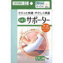 【送料無料・まとめ買い4個セット】シルクタイプサポーター ひじ(4)