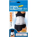 【サマーセール】腰痛保護ベルト メッシュタイプ LL