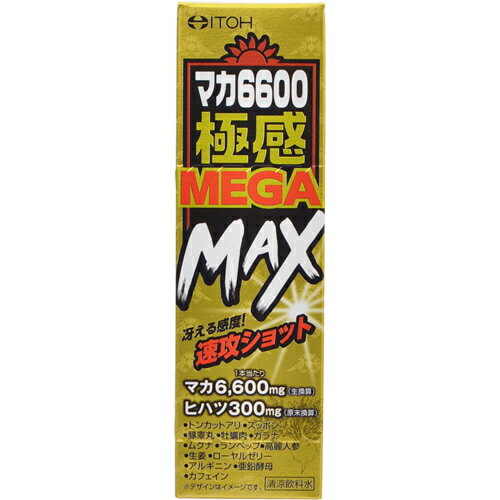 【送料無料】井藤漢方製薬 マカ6600極感MEGA MAX 50ml　4987645497296 1