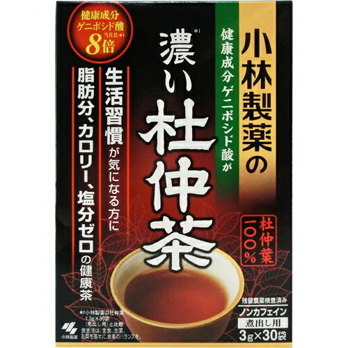 【送料無料】小林製薬 濃い杜仲茶 3g×30袋(4987072074497)