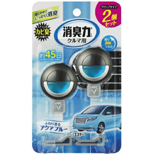 エステー クルマの消臭力 クリップタイプ 消臭芳香剤 車用 アクアブルー 3.2mL 2個セット