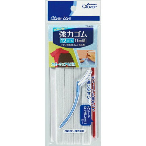 【送料込・まとめ買い×50個セット】クロバー CL77629 強力ゴム ひも通し付 12コール 6M