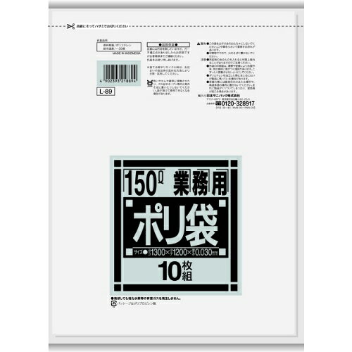 【送料込・まとめ買い×20個セット】日本サニパック L89 ダストカート用 150L 透明 ...