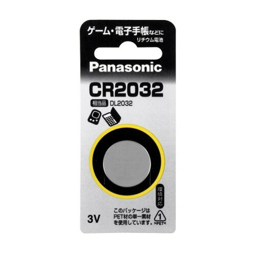 【×3個 メール便送料込】パナソニック コイン形リチウム電池 CR2032P 1個入 2