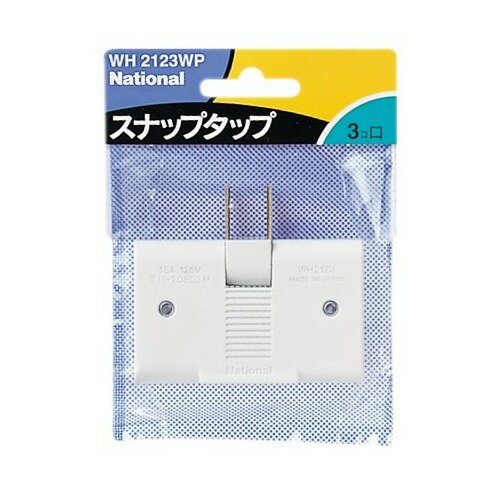 楽天ケンコウlife【送料込・まとめ買い×100個セット】パナソニック スナップタップ3コ口ホワイト WH2123WP （ 1コ入 ） WH2123WP （電源タップ コンセント）