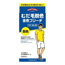 区分：医薬部外品【商品説明】オトコのむだ毛対策。つるつるになっちゃうのはちょっと・・・という方はコッチ。黒々とした腕や脚の体毛を、キラキラの金髪に脱色し、自然に目立たなくします。商品サイズ：76×165×48成分：（A剤）有効成分：モノエタノールアミン、強アンモニア水 その他の成分：BG、キサンタンガム、ポリオキシエチレンオレイルエーテル、ラウリルリン酸ナトリウム、モノステアリン酸ソルビタン、自己乳化型モノステアリン酸グリセリン、ポリオキシエチレンベヘニルエーテル、ベヘニルアルコール、セタノール、流動パラフィン、液状ラノリン、スクワラン、エデト酸塩、パラベン、香料 （B剤）有効成分：過酸化水素水 その他の成分：流動パラフィン、セタノール、ベヘニルアルコール、ポリオキシエチレンベヘニルエーテル、フェナセチン、DPG、ご使用上の注意等：●うで・あしのむだ毛以外には使用しないでください。●特異体質の方、腎臓、血液疾患の既往症のある方は、使用しないでください。●使用中、または使用後、赤み、はれ、刺激等異常があらわれたら使用を中止し、皮ふ科専門医などにご相談ください。使用をつづけますと、症状が悪化することがあります。●目や口に入らないようご注意ください。●直射日光を避け、乳幼児の手の届かない所に置いてください。●直射日光を避け、乳幼児の手の届かない所に置いてください原産国：日本発売元、製造元、輸入元又は販売元：〒103-0002 東京都中央区日本橋馬喰町1-10-6 株式会社柳屋本店 お客様相談室宛　電話番号：03-3808-2654 お電話での問い合わせ受付時間 平日（月曜日〜金曜日） 午前10時〜12時　午後1時〜5時JANコード：4903018177305広告文責：アットライフ株式会社TEL 050-3196-1510※商品パッケージは変更の場合あり。メーカー欠品または完売の際、キャンセルをお願いすることがあります。ご了承ください。