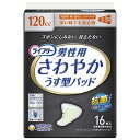 【×2個セット送料無料】ユニ・チャーム ライフリー 男性用さわやかうす型パッド 120cc 多い時でも安心用 16枚 26cm ( 尿モレが少し気になる方 ) ( 4903111947935 )