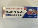 【第3類医薬品】デントヘルスR 40g塗る歯槽膿漏薬