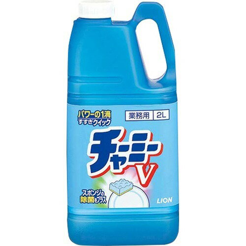 【送料込・まとめ買い×4個セット】ライオンハイジーン チャーミーVクイック 業務用 2L ( 注ぎ口ノズル付 ) 濃縮タイプ台所用洗剤 1