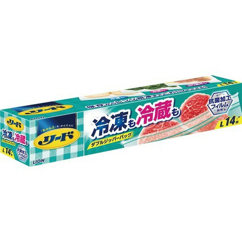 商品名：ライオン リード 冷凍も冷蔵も 新鮮保存バッグ L 14枚入内容量：14枚JANコード：4903301261056発売元、製造元、輸入元又は販売元：ライオン(株)原産国：日本商品番号：101-00550商品説明：●常温・冷蔵・冷凍保存から電子レンジ解凍まで使え、面倒な使い分けの手間を省きます。●「ガイドライン付きダブルジッパー」採用。密閉力が高く、食材の乾燥や、冷凍やけを防いで、鮮度をしっかり守っておいしさを保ちます。●「抗菌加工フィルム」なので、食材の保存や下ごしらえなどにも清潔に使えます.。●LLも加わった4サイズ(S、M、L、LL)の品揃え。食材や用途にぴったりの「サイズ」から選べます。【使用方法】：・空気を抜き、ジッパーの端から端まで指でしっかり押さえて密閉する★電子レンジでの解凍について・ジッパーの一部を開けて解凍する・「解凍キー」または「レンジ弱キー」で、様子を見ながら少しずつ解凍する・電子レンジでの使用は解凍までとし、加熱はしない・液物を解凍する場合は、漏れる恐れがあるので深めの耐熱皿にのせて使用する・油分や塩分の多い食品(カレー・シチューなど)は、自然解凍や流水解凍する。電子レンジでは、部分的に100度を超え、バッグが溶ける場合がある【成分】：原料樹脂／ポリエチレン耐冷温度／-60度【注意事項】：・必ずご使用前に表示をお読みください。・子供がかぶらないように注意する・オーブン・グリル・直火では使用しない・鍋などで煮沸による解凍はしない。湯煎する場合は、必ず鍋を火からおろし、水温、鍋肌に注意して使用する※火からおろしても鍋肌が100度以上の場合、触れた際にバッグが溶ける場合がある・液体の持ち運びには使用しない。液体を入れて圧力がかかると漏れる恐れがある・液体を入れて横置きする場合は、受け皿などを使用する。下味付けの際は液モレに注意する・密封後、押さえつけたり、重いものをのせない・ナイフ・フォークなど、とがったものは入れない・火のそばや、ガスコンロ・オーブン・電子レンジ・オーブントースターなど熱源の近くに箱を置かない。バッグどうしがくっつくことがある広告文責：アットライフ株式会社TEL 050-3196-1510 ※商品パッケージは変更の場合あり。メーカー欠品または完売の際、キャンセルをお願いすることがあります。ご了承ください。