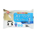 【送料無料・まとめ買い2個セット】レック Ba 水の激落ちシート フローリング & リビング 20枚入(3)
