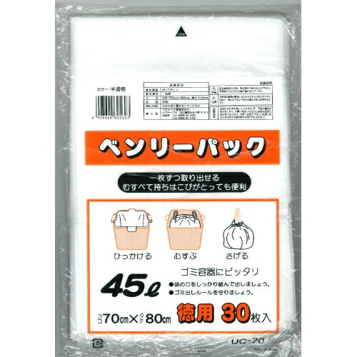 【送料込・まとめ買い×6個セット】ワタナベ工業 ゴミ袋 UC-70 ベンリーパック 45L 半透明 30枚入 手提げ付きポリ袋