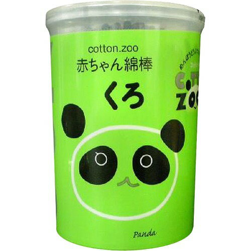 コットン・ズー 赤ちゃん綿棒 くろ(160本入)