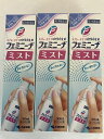 【送料無料】【第2類医薬品】 フェミニーナミスト 30ml×3個セット