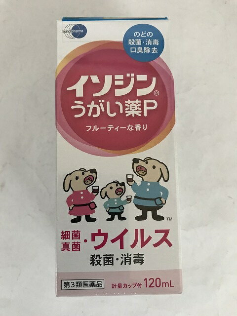 【店長のイチオシ】【第3類医薬品