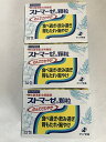 【×3個セット送料無料】【第2類医薬品】 ストマーゼ顆粒 32包(4987103034506)胃もたれ・胸やけに
