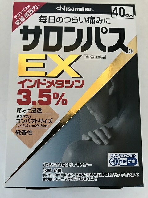 商品名：【第2類医薬品】サロンパスEX 40枚入内容量：40枚入JANコード：4987188100431発売元、製造元、輸入元又は販売元：久光製薬原産国：日本区分：第二類医薬品商品番号：103-4987188100431□□□ 販売店舗 □□□アットライフ加西薬店(兵庫県加西市)情報提供・相談応需：販売店舗の登録販売者□□□　商品説明　□□□「サロンパスEX 40枚入」は、インドメタシン3.5%配合の優れた鎮痛消炎効果の鎮痛・鎮痒・収れん・消炎薬です。●しなやか素材採用でやさしい貼り心地でかぶれ難い。●肩こりの関係部位(肩、首の付け根、肩甲骨周辺)などに貼りやすいコンパクトサイズ。●微香性なので使っていることが気にならない。医薬品。□□□　使用上の注意　□□□●してはいけないこと(守らないと現在の症状が悪化したり、副作用が起こりやすくなります。)1.次の人は使用しないでください。(1)本剤又は本剤の成分によりアレルギー症状を起こしたことがある人。(2)ぜんそくを起こしたことがある人。(3)11歳未満の小児。2.次の部位には使用しないでください。(1)目の周囲、粘膜等。(2)湿疹、かぶれ、傷口。(3)みずむし・たむし等又は化膿している患部。3.連続して2週間以上使用しないでください。●相談すること1.次の人は使用、薬剤師又は登録販売者にご相談ください。(1)医師の治療を受けている人。(2)妊婦又は妊娠していると思われる人。(3)薬などによりアレルギー症状を起こしたことがある人。2.使用後、次の症状があらわれた場合は副作用の可能性がありますので、直ちに使用を中止し、この箱を持って医師、薬剤師又は登録販売者にご相談ください。関係部位症状皮膚発疹・発赤、はれ、かゆみ、ヒリヒリ感、熱感、乾燥感、かぶれ3.5-6日間使用しても症状がよくならない場合は使用を中止し、この箱を持って医師、薬剤師又は登録販売者にご相談ください。□□□　効果・効能　□□□肩こりに伴う肩の痛み、腰痛、関節痛、筋肉痛、腱鞘炎(手・手首の痛み)、肘の痛み(テニス肘など)、打撲、捻挫□□□　用法・用量　□□□表面のプラスチックフィルムをはがし、1日2回を限度として、患部に貼ってください。【用法・用量に関連する注意】(1)11歳未満の小児には使用させないでください。(2)11歳以上の小児に使用させる場合には、保護者の指導監督のもとに使用させてください。(3)皮膚の弱い人は、使用前に腕の内側の皮膚の弱い箇所に、1-2cm角の小片を目安として半日以上貼り、発疹・発赤、かゆみ、かぶれ等の症状が起きないことを確かめてから使用してください。(4)患部の皮膚は清潔にして貼ってください。(5)皮膚の特に弱い人は同じ所には続けて貼らないでください。□□□　成分・分量　□□□膏体100g中インドメタシン・・・3.5gl-メントール・・・3.5g添加物として、脂環族飽和炭化水素樹脂、スチレン・イソプレン・スチレンブロック共重合体、BHT、ポリイソブチレン、流動パラフィン、その他3成分を含有します。□□□　保管および取扱い上の注意　□□□(1)直射日光の当たらない涼しい所に保管してください。(2)小児の手の届かない所に保管してください。(3)他の容器に入れ替えないでください。(誤用の原因になったり品質が変わることがあります。)(4)品質保持のため、未使用分は袋に入れ、開口部をおりまげきちんと閉めて保管してください。(5)使用期限を過ぎたものは使用しないでください。□□□　お問い合わせ先　□□□文責：アットライフ株式会社　登録販売者 尾籠 憲一広告文責：アットライフ株式会社TEL：050-3196-1510医薬品販売に関する記載事項第2類医薬品第2類医薬品広告文責：アットライフ株式会社TEL 050-3196-1510 ※商品パッケージは変更の場合あり。メーカー欠品または完売の際、キャンセルをお願いすることがあります。ご了承ください。