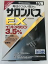 【送料無料】【第2類医薬品】 サロンパスEX 40枚入×5個セット(セルフメディケーション税制対象)