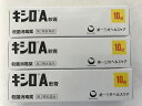 【×3個セット送料無料】【第2類医薬品】 キシロA軟膏 10g(4987195292945)皮膚の薬 切り傷・すり傷の殺菌・消毒