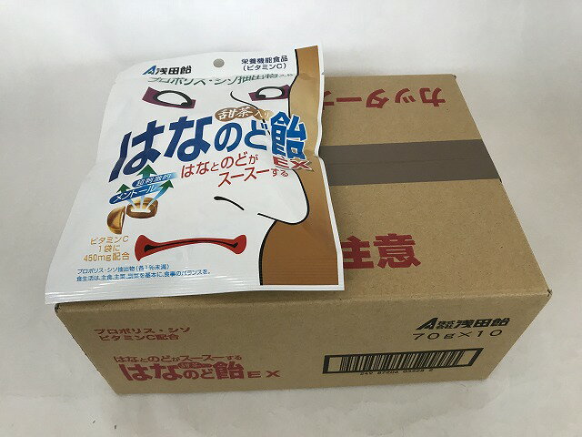 【×10個セット送料込】【浅田飴】浅田飴 甜茶入りはなのど飴 EX 70g