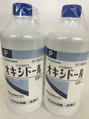 商品名：【第3類医薬品】オキシドール 500ml内容量：500mlJANコード：4987286307589発売元、製造元、輸入元又は販売元：健栄製薬原産国：日本区分：第三類医薬品商品番号：103-4987286307589□□□ 販売店舗 □□□アットライフ加西薬店(兵庫県加西市)情報提供・相談応需：販売店舗の登録販売者□□□　商品説明　□□□「オキシドール 500ml」は、過酸化水素2.5-3.5w/v%含有の消毒液です。傷の消毒や口腔粘膜の消毒・歯の清浄にもご利用いただけます。原液のまま、または2-3倍に希釈して患部に塗布してください。その他に耳鼻咽喉の洗浄にもお使いいただけます。その場合も、原液のまま、または2-10倍に希釈してお使いください。容器はつぶして簡単に廃棄できる方式のボトルを使用しています。つぶした後は容積が減るので、ゴミ削減にもなります。医薬品。□□□　使用上の注意　□□□●してはいけないこと(守らないと現在の症状が悪化したり、副作用が起こりやすくなります)長期連用しないでください●相談すること1.次の人は使用前に医師又は薬剤師に相談してください(1)医師の治療を受けている人。(2)本人又は家族がアレルギー体質の人。(3)薬によりアレルギー症状を起こしたことがある人。(4)患部が広範囲の人。(5)深い傷やひどいやけどの人。2.次の場合は、直ちに使用を中止し、この製品を持って医師又は薬剤師に相談してください(1)使用後、次の症状があらわれた場合関係部位症状皮ふ発疹・発赤、かゆみ、はれ(2)5-6日間使用しても症状がよくならない場合使用期限まで100日以上ある医薬品をお届けします。□□□　効果・効能　□□□きずの消毒・洗浄□□□　用法・用量　□□□そのままの液又は2-3倍に水でうすめた液を脱脂綿、ガーゼ等に浸して患部を洗ってください。(用法・用量に関連する注意)(1)用法用量を厳守してください。(2)顔面など皮ふの敏感な個所に適用する場合には、はじめは低濃度から開始してください。(3)小児に使用させる場合には、保護者の指導監督のもとに使用させてください。(4)目に入らないように注意してください。万一、目に入った場合には、すぐに水又はぬるま湯で洗ってください。なお、症状が重い場合には、眼科医の診療を受けてください。(5)外用にのみ使用してください。□□□　成分・分量　□□□過酸化水素(H2O2)2.5-3.5w/v%を含有します。添加物：フェナセチン、リン酸□□□　保管および取扱い上の注意　□□□(1)直射日光の当たらない冷所(30度以下)に密栓して保管してください。(2)小児の手の届かない所に保管してください。(3)他の容器に入れ替えないでください。(誤用の原因になったり品質が変わることがあります。)(4)使用期限を過ぎた製品は使用しないでください。(5)保存中に瓶内の圧力が高くなっていることがありますので、瓶口を顔に向けぬようにして、キャップをあけてください。(貯法)気密容器。遮光して30度以下で保存。□□□　お問い合わせ先　□□□健栄製薬文責：アットライフ株式会社　登録販売者 尾籠 憲一広告文責：アットライフ株式会社TEL：050-3196-1510医薬品販売に関する記載事項第3類医薬品※商品パッケージは変更の場合あり。メーカー欠品または完売の際、キャンセルをお願いすることがあります。ご了承ください。