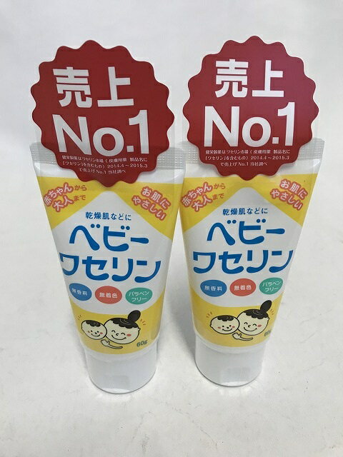 健栄製薬 ベビーワセリン 60g(4987286413440)乾燥肌などに