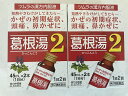 【送料無料】【第2類医薬品】 ツムラ漢方 葛根湯液2 45×2本×2個セット(4987138322340)風邪薬 液剤 ※セルフメディケーション税制対象