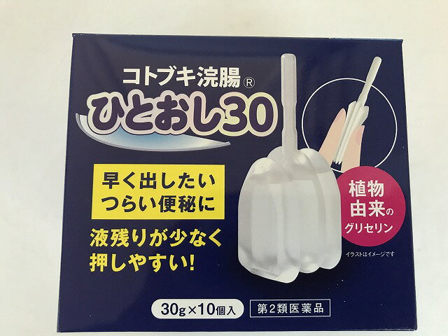 【送料無料×20セット】【第2類医薬品】 コトブキ浣腸 ひとおし 30g×10個入×20セット