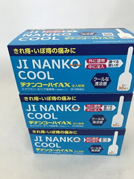 【×3個セット送料無料】【第(2)類医薬品】 ヂナンコーハイAX 30個入