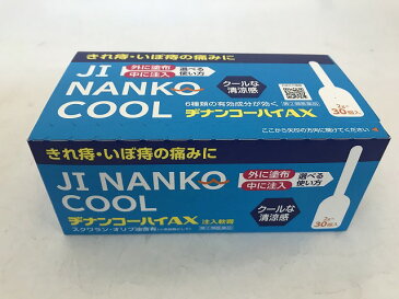 【×5個セット送料無料】【第(2)類医薬品】 ヂナンコーハイAX 30個入