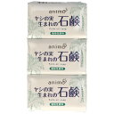 【×2個 配送おまかせ】ロケット石鹸 ヤシの実石鹸 80g×3P